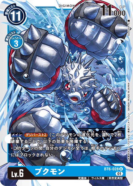 Carta Singola Digimon Card Game BT6-078 Skull Greymon (SR Super Rara) - Booster Double Diamond (BT-06)