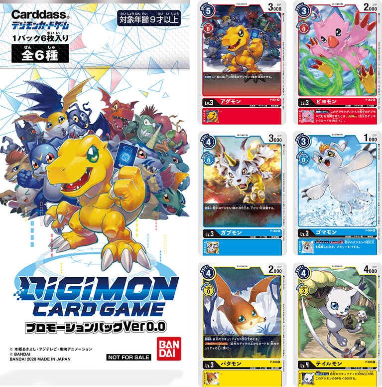 Promotion Pack Ver.0.0 − EVENT｜DIGIMON CARD GAME