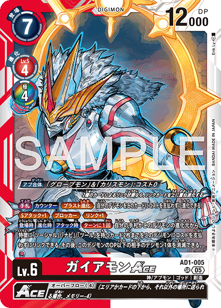 AD1-005Gaiamon ACE