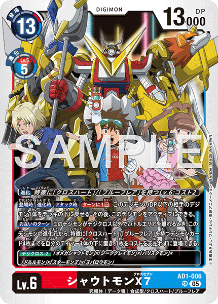 AD1-006Shoutmon X7