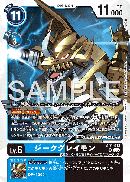 AD1-013ZeigGreymon