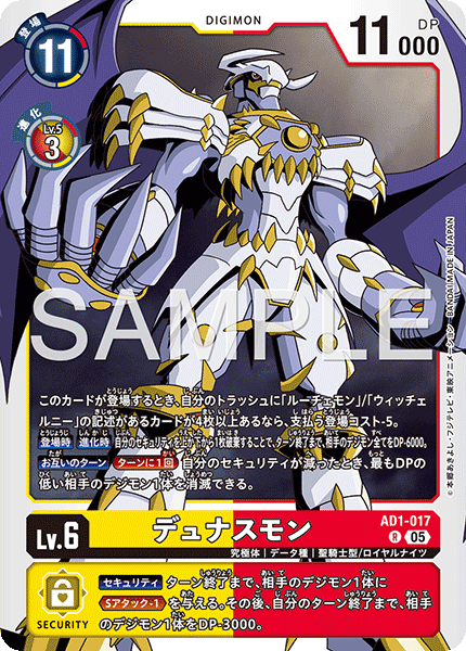 AD1-017Dynasmon