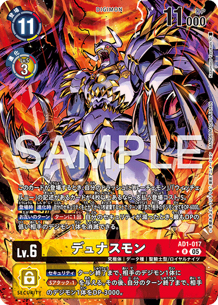 AD1-017Dynasmon