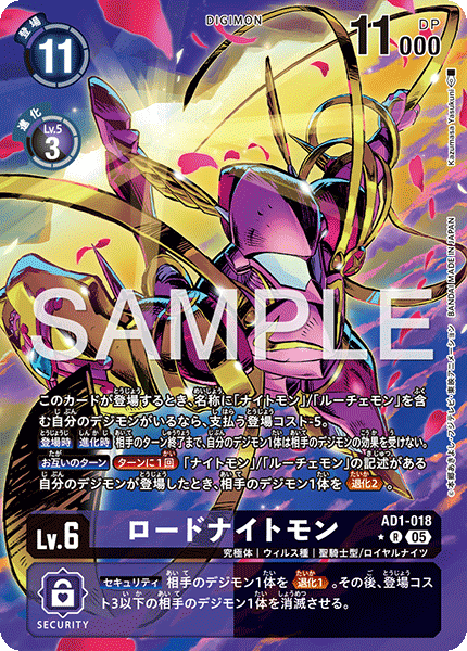 AD1-018LordKnightmon