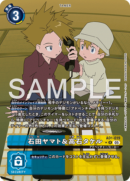 AD1-019Matt Ishida & T.K. Takaishi