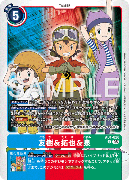 AD1-020Tommy, Takuya, & Zoe