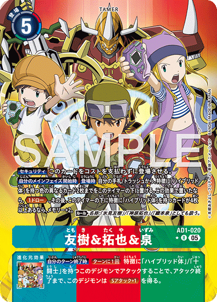 AD1-020Tommy, Takuya, & Zoe