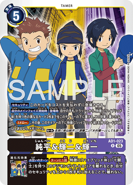 AD1-023J.P., Koji, & Koichi