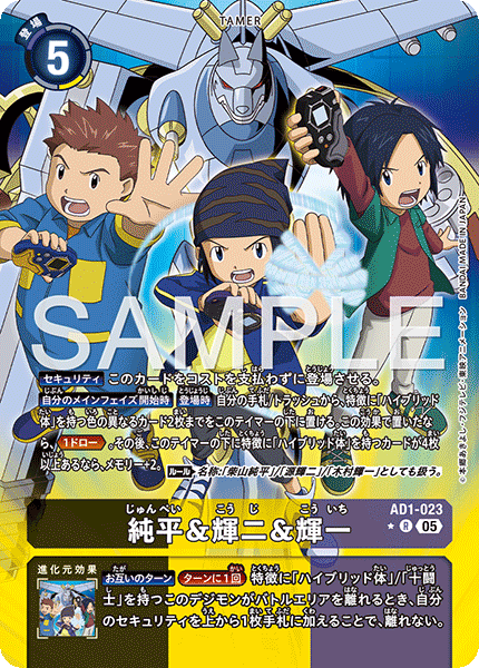 AD1-023J.P., Koji, & Koichi