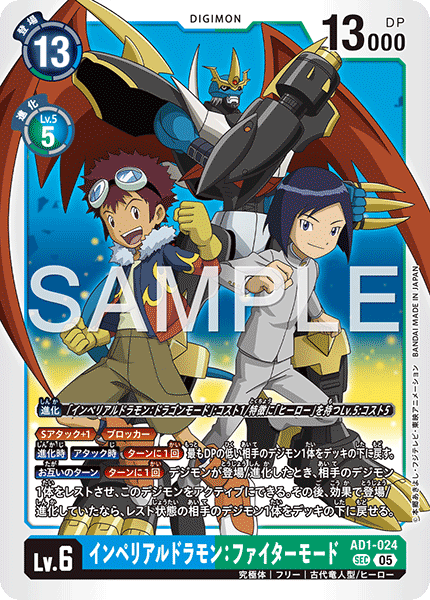 AD1-024Imperialdramon: Fighter Mode