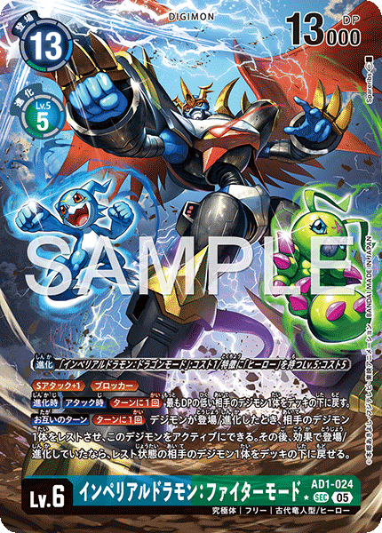 AD1-024Imperialdramon: Fighter Mode