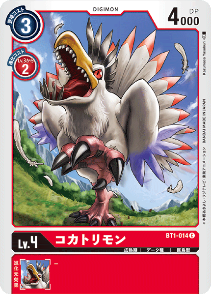 Common DarkTyrannomon BT1-019 Digimon Card Game BT1