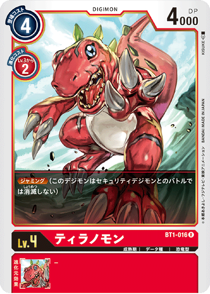 Birdramon BT1-017 Digimon Card Game Uncommon 