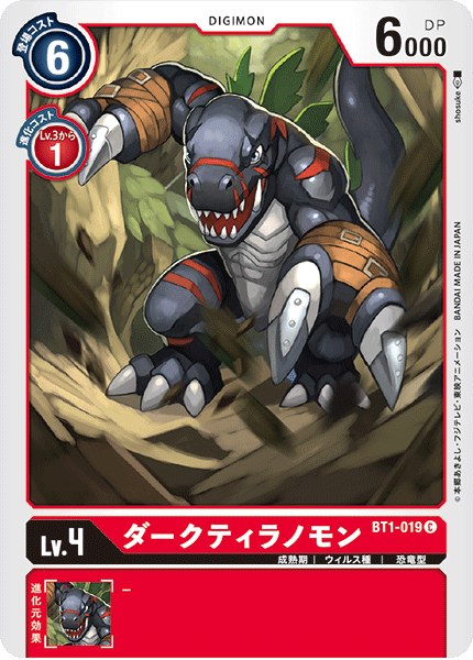 Angemon Digimon TCG 2020 BT1-055 Rare ENGLISH 