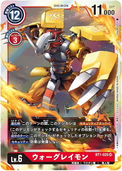 Rare ENGLISH BT1-086 Matt Ishida Digimon TCG 2020
