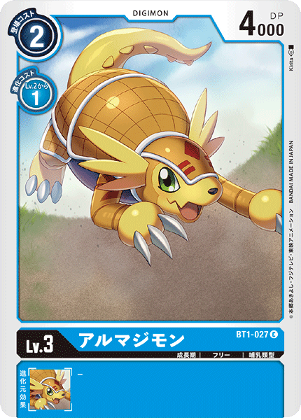 BT1-48 HARU & GATCHMON'S BOND Digimon Card Japan 2016 VNM Mint 