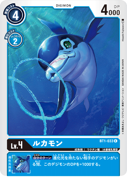 Common DarkTyrannomon BT1-019 Digimon Card Game BT1