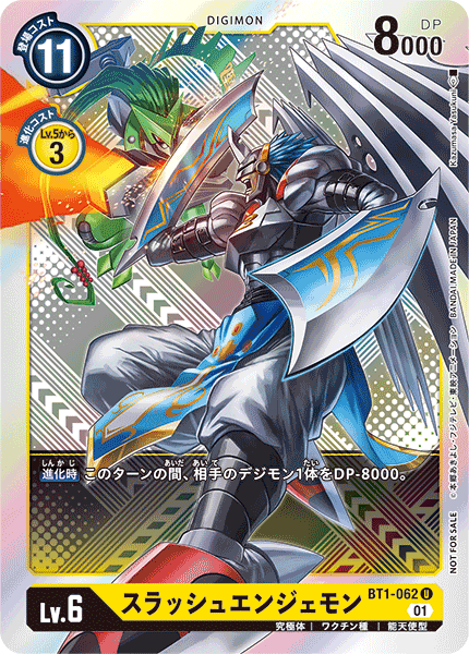 Digimon Card Game LoaderLiomon BT1-042 U 