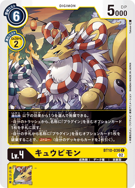 BT10-036Kyubimon