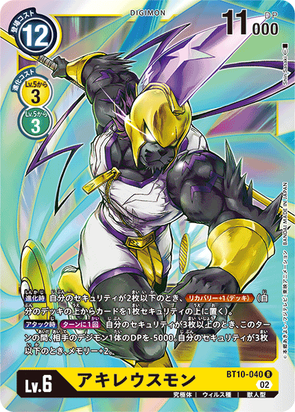 DIGIMON CARD GAME BT-10 CROSS ENCOUNTER cards list