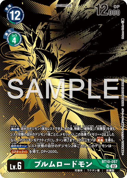 BT10-057Bloomlordmon