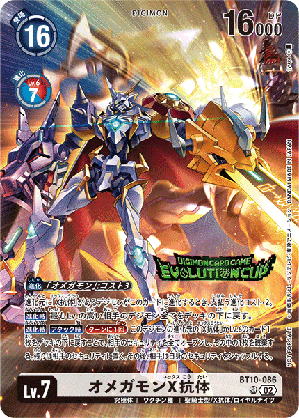 BT10-086Omnimon (X Antibody)