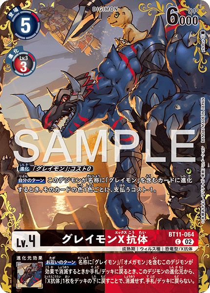 BT11-064Greymon (X Antibody)