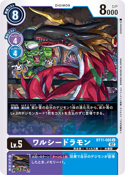BOOSTER DIMENSIONAL PHASE [BT-11] CARDLIST｜DIGIMON CARD GAME