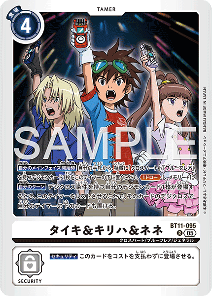 BT11-095Taiki, Kiriha, & Nene