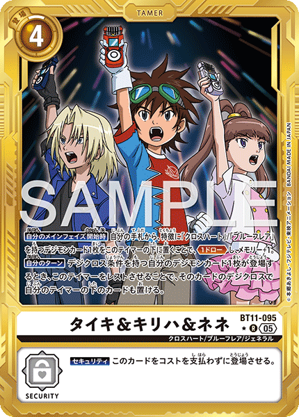 BT11-095Taiki, Kiriha, & Nene