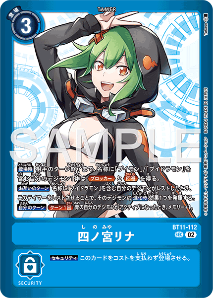 BT11-112Rina Shinomiya