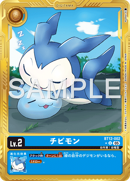 BT12-002DemiVeemon