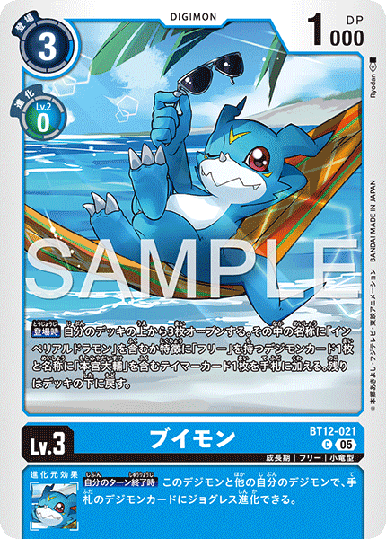 BT12-021Veemon