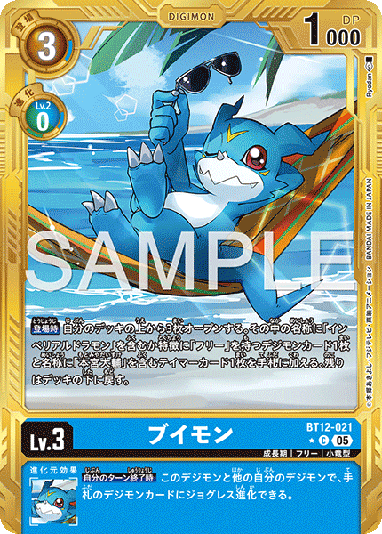BT12-021Veemon