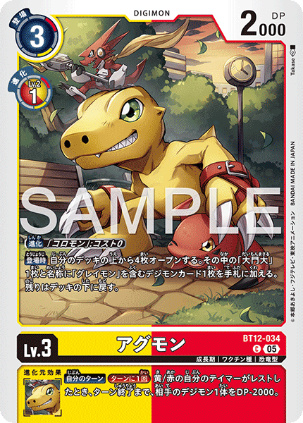 BT12-034Agumon