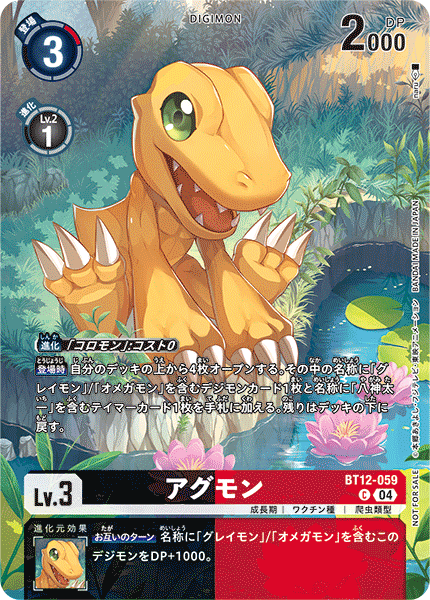 BT12-059Agumon