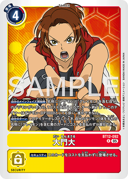 BT12-092Marcus Damon