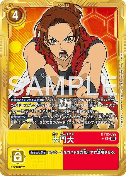 BT12-092Marcus Damon