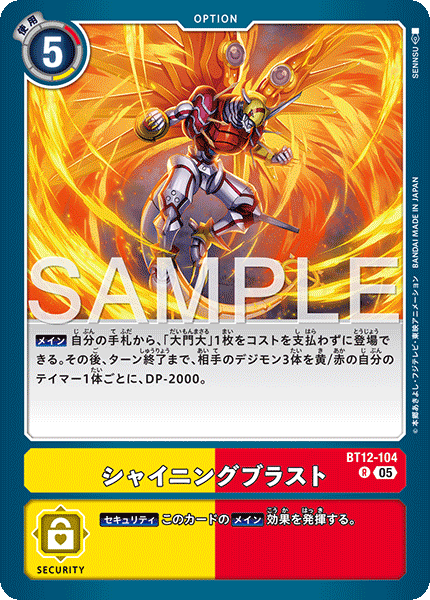 BT12-104Shining Blast