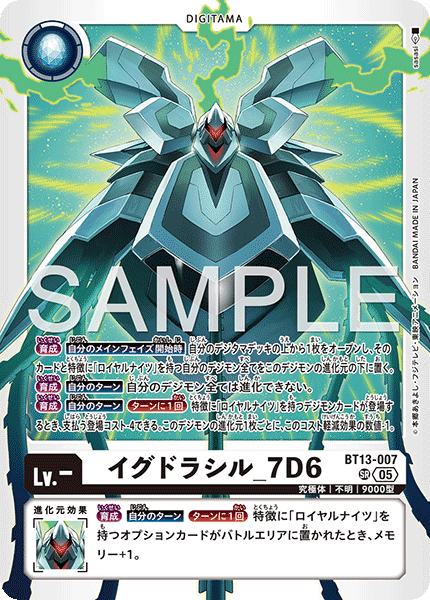BT13-007King Drasil_7D6