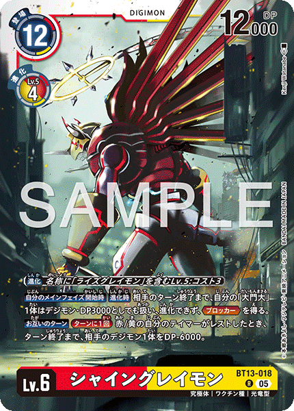 BT13-018ShineGreymon