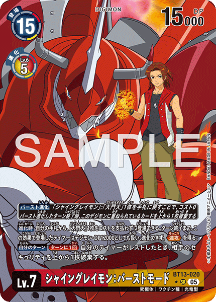 BT13-020ShineGreymon: Burst Mode