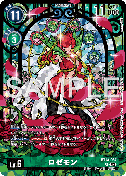 BT13-057Rosemon
