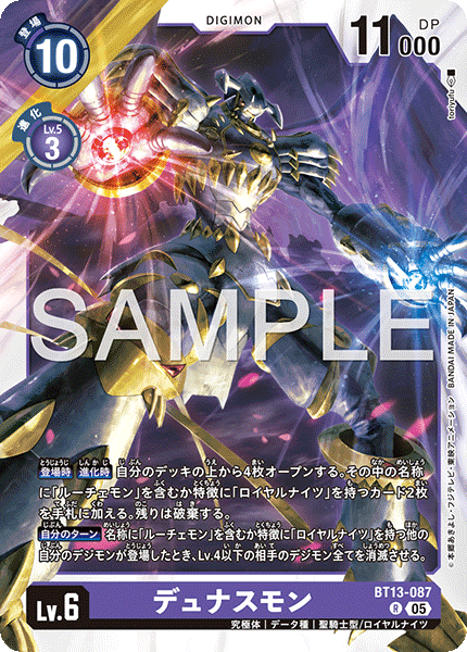 BT13-087Dynasmon