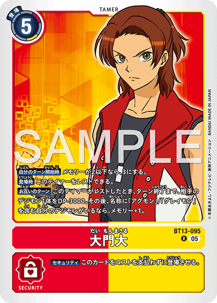 BT13-095Marcus Damon