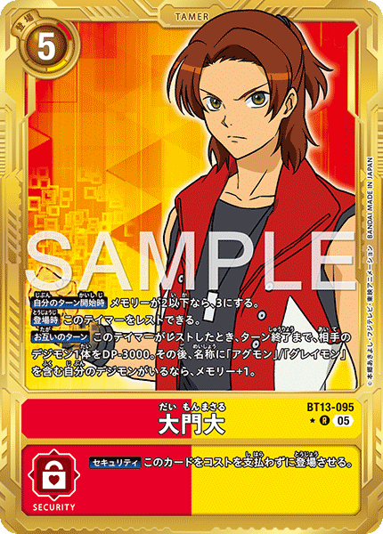 BT13-095Marcus Damon