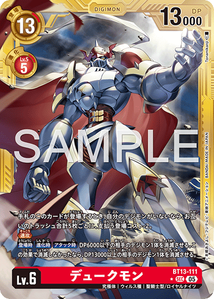 BT13-111Gallantmon