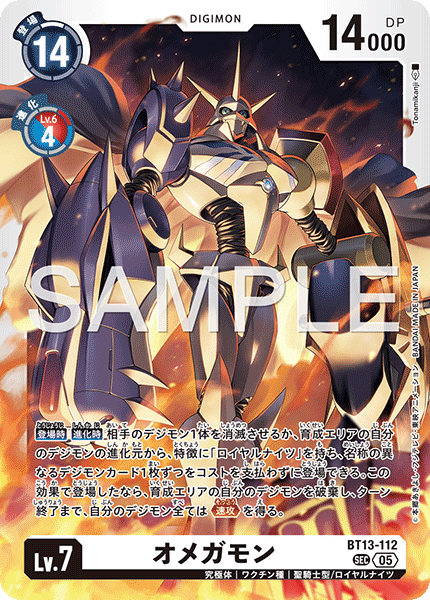 BT13-112Omnimon