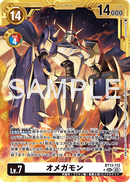 BT13-112Omnimon