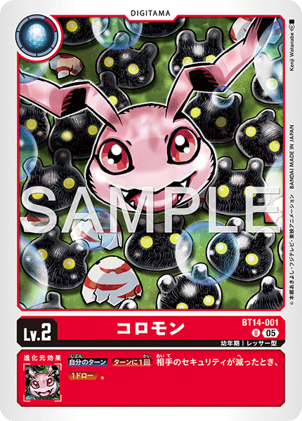BT14-001Koromon